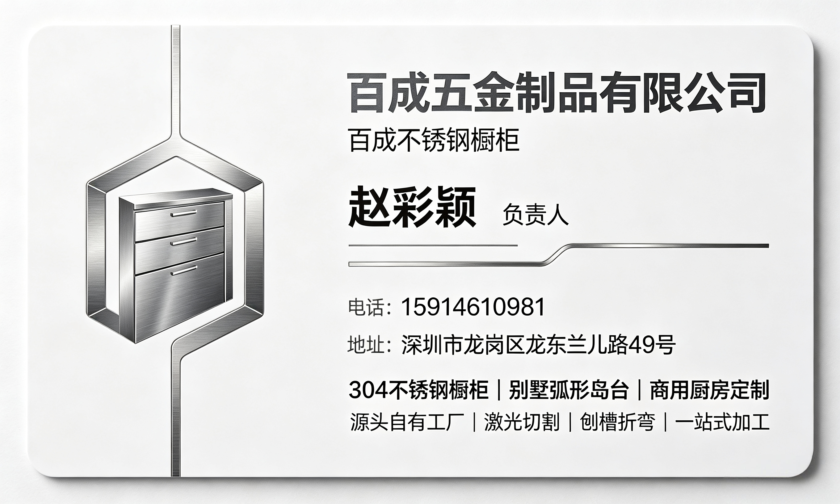 百成梅州线上分站